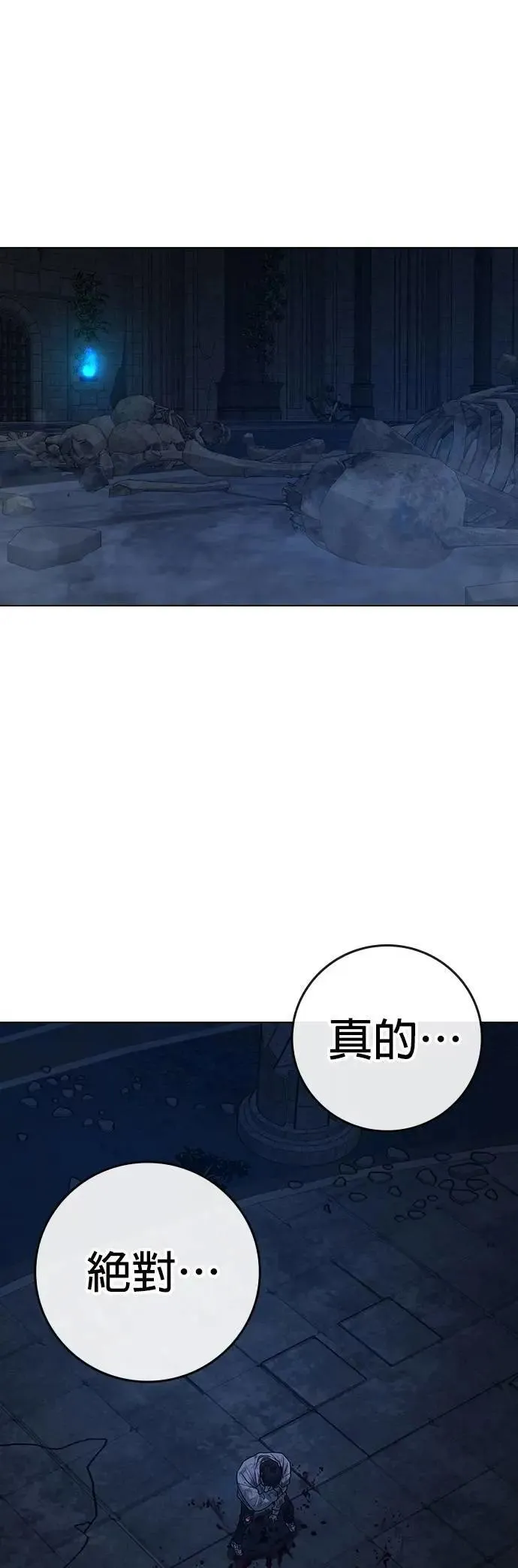 第133话 第65页