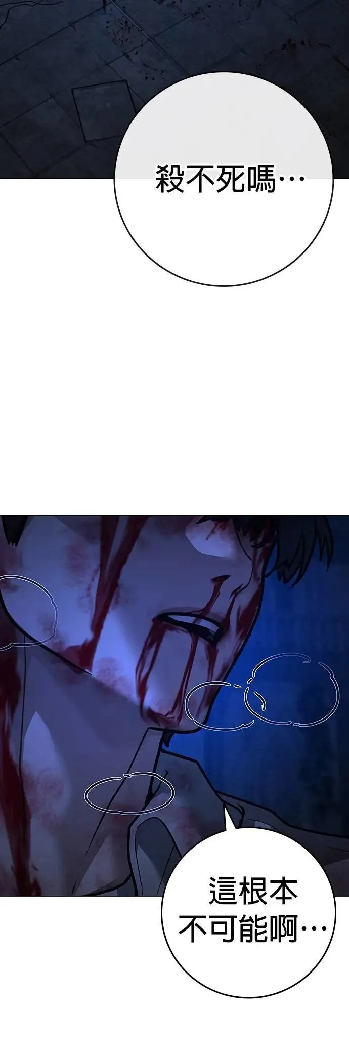 第133话 第66页