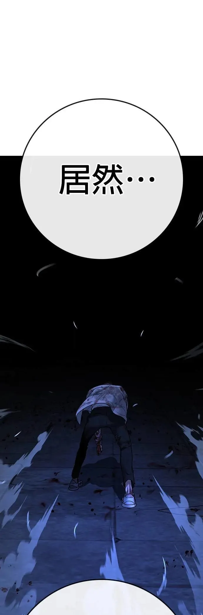 第133话 第67页