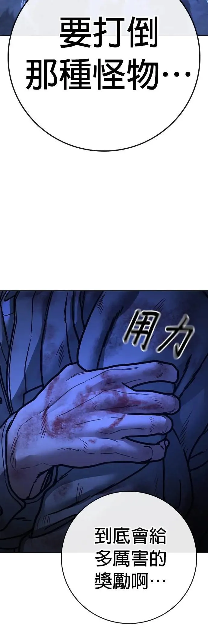 第133话 第68页