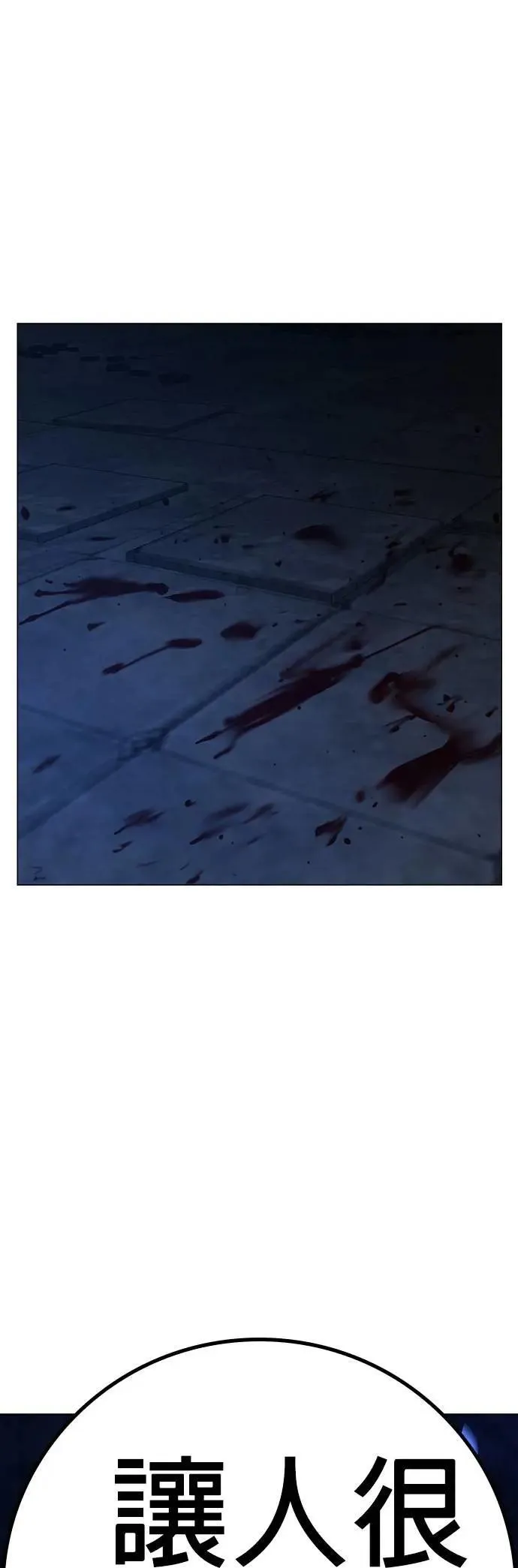 第133话 第69页