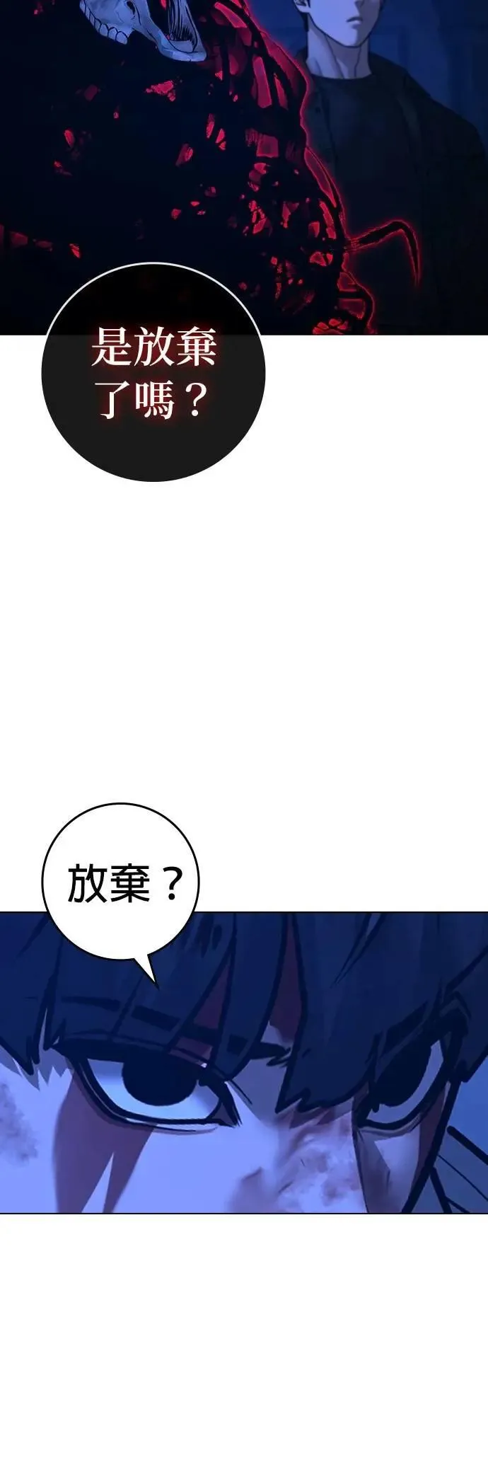 第133话 第72页
