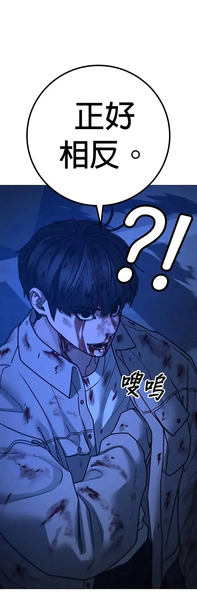 第133话 第73页