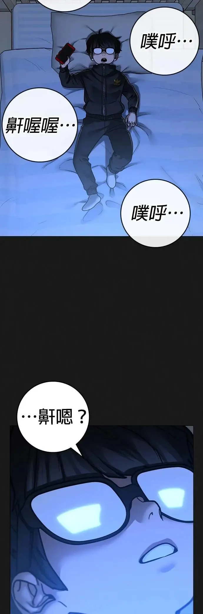 第133话 第75页