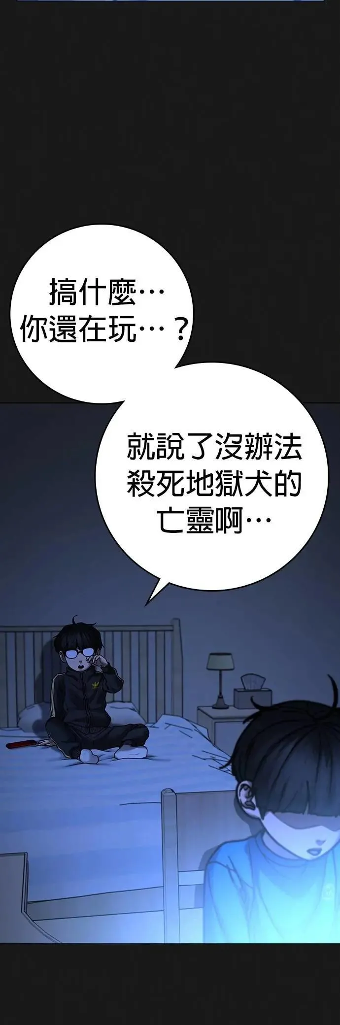 第133话 第76页
