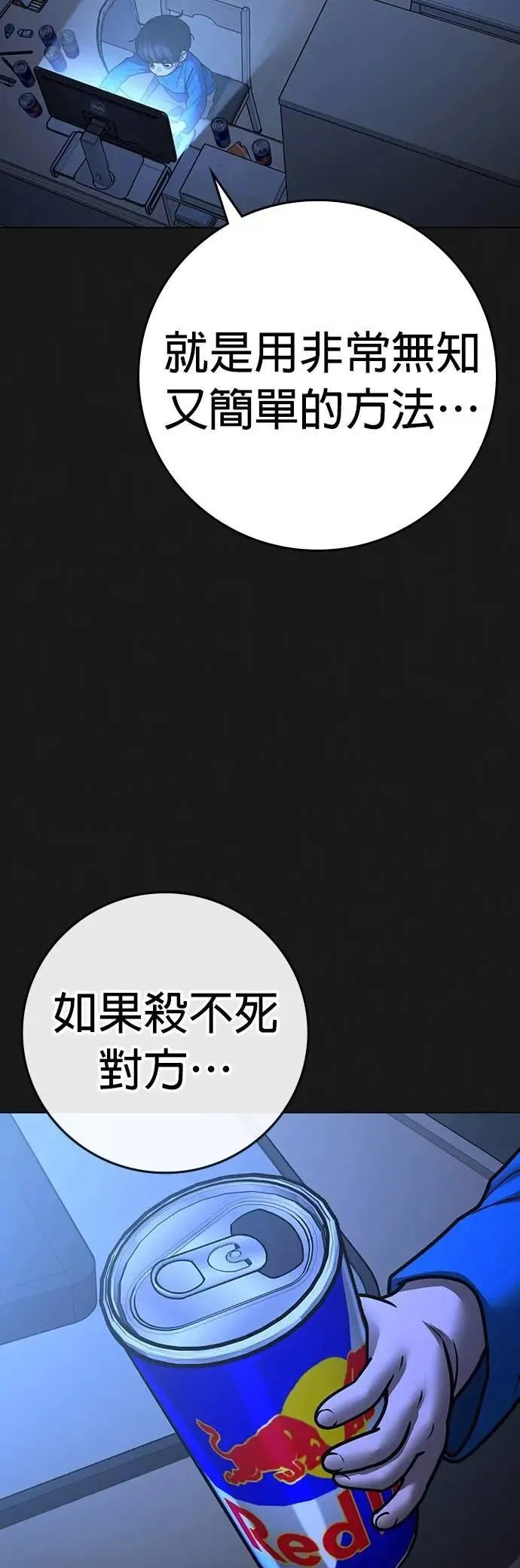 第133话 第79页