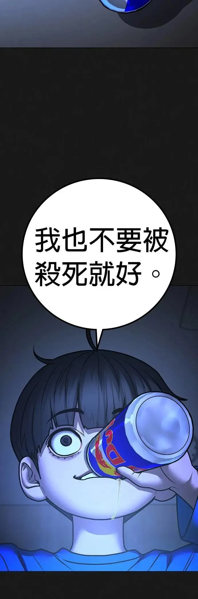 第133话 第80页
