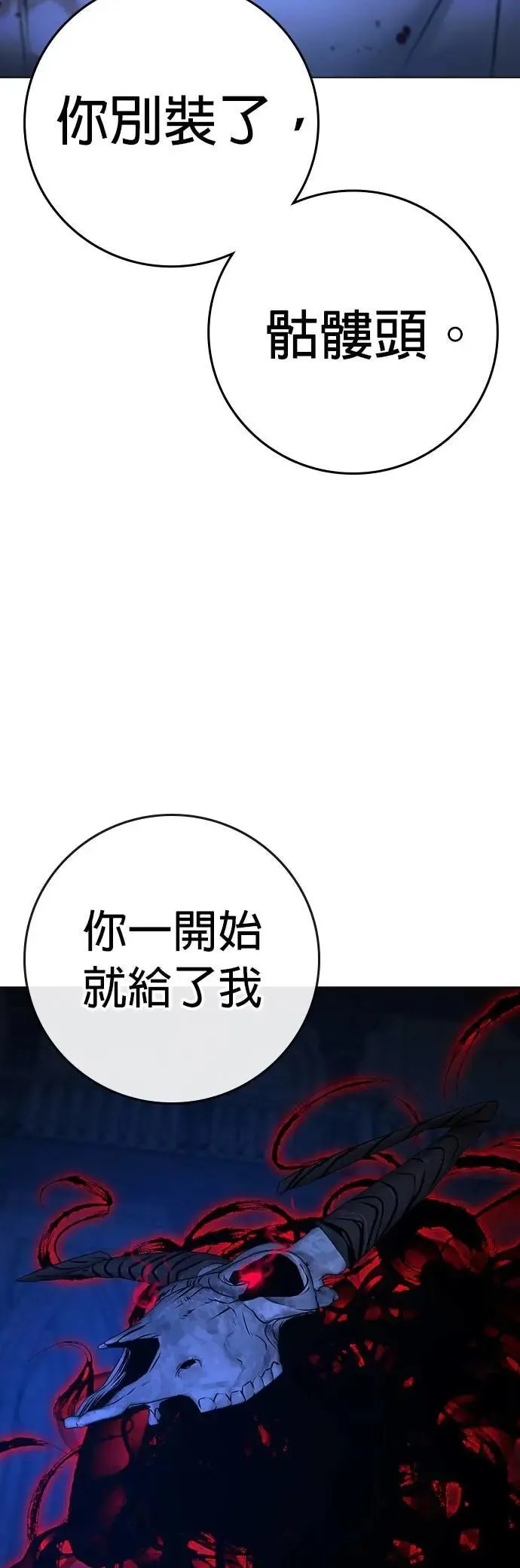第133话 第82页