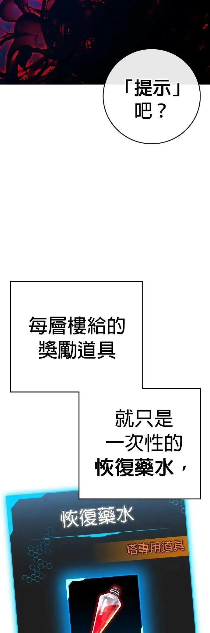 第133话 第83页