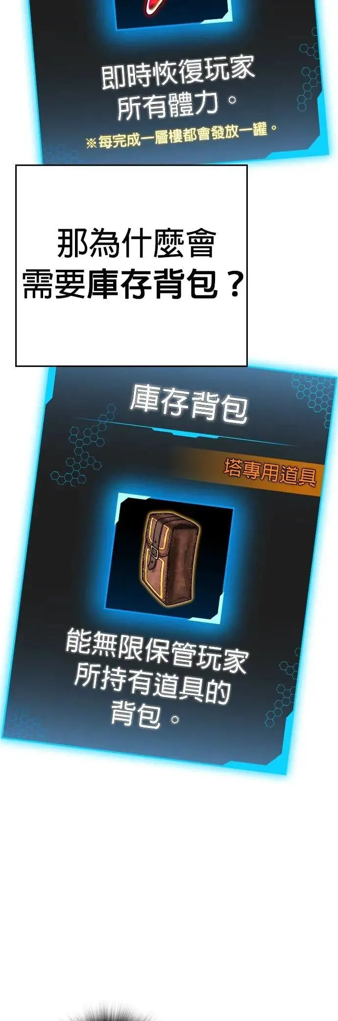 第133话 第84页