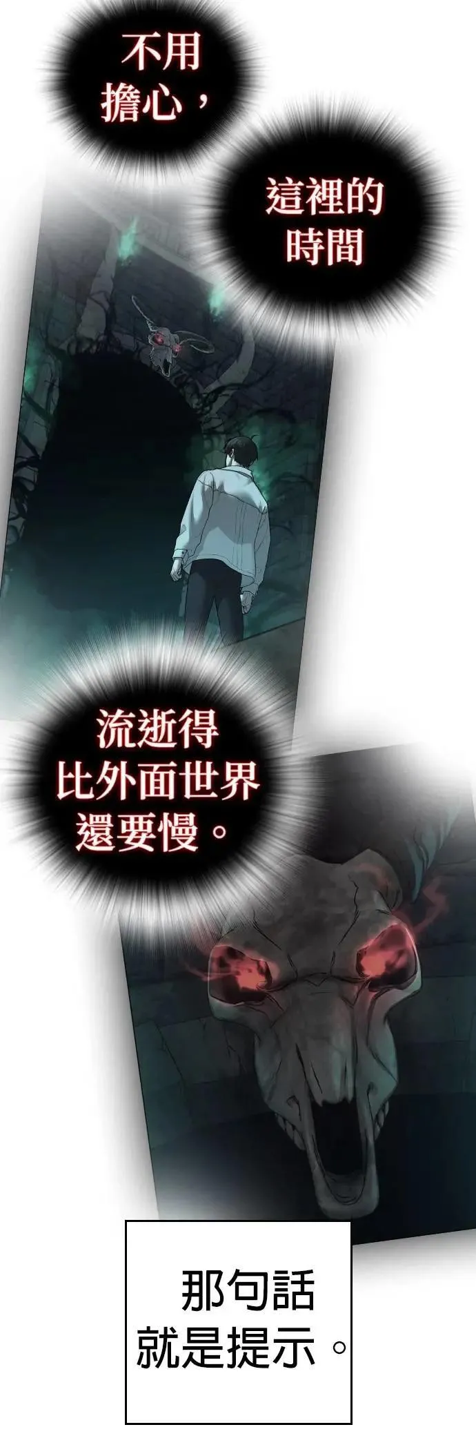 第133话 第85页