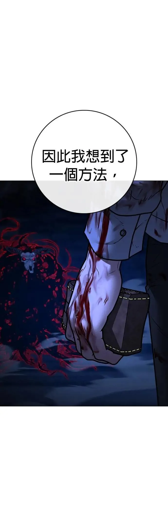 第133话 第86页