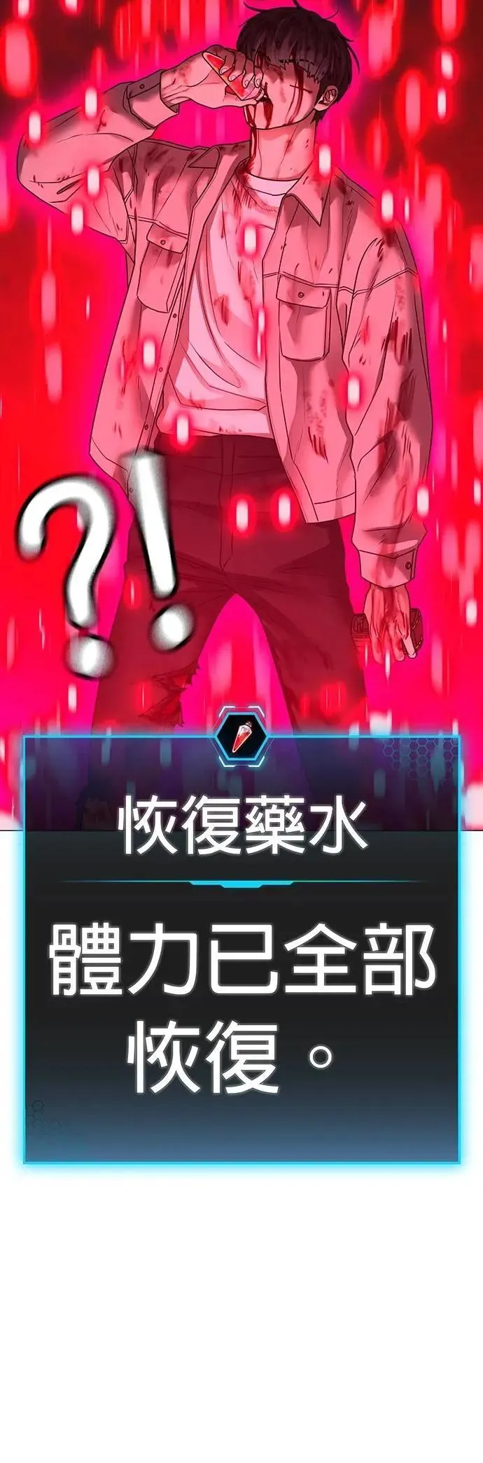第133话 第89页