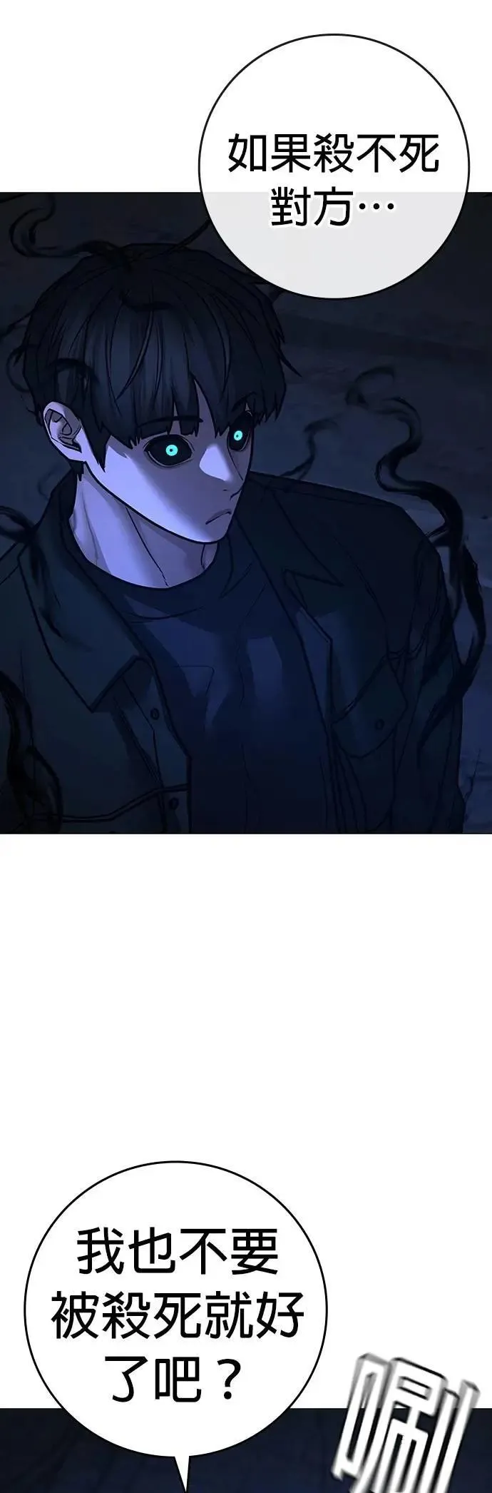第133话 第90页