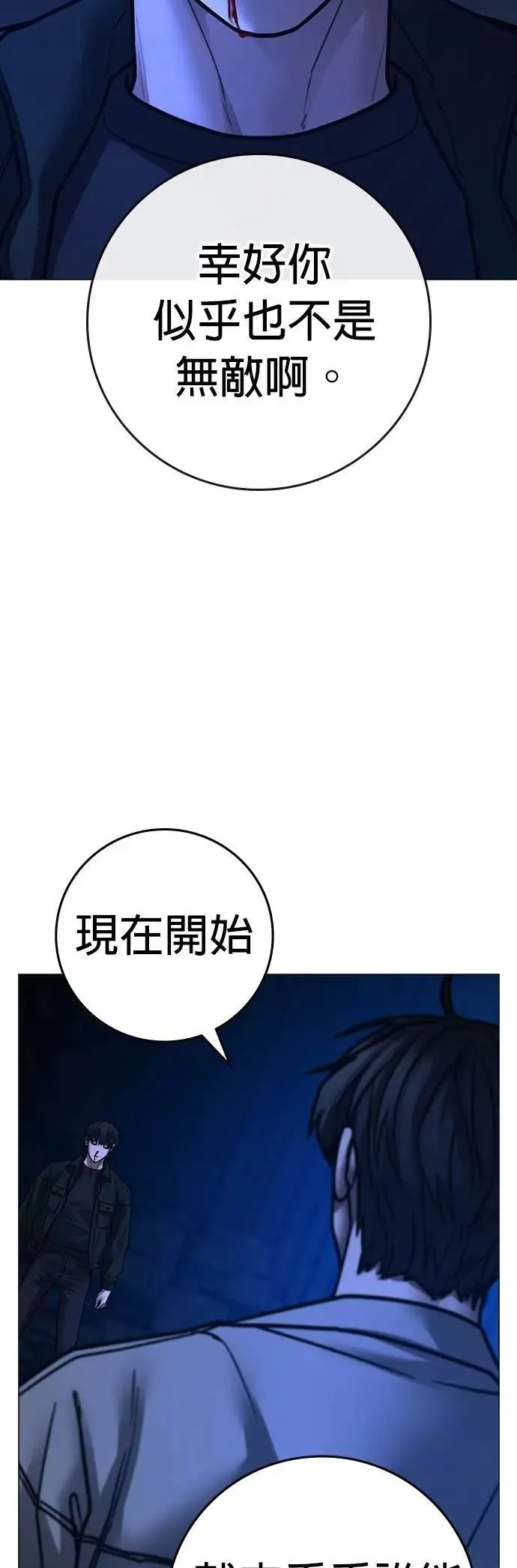 第133话 第92页