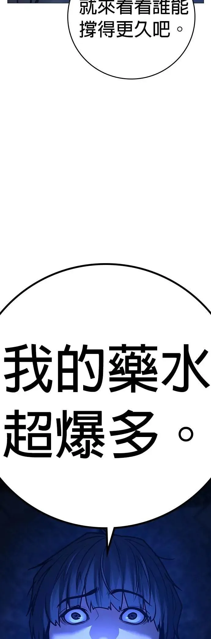 第133话 第93页