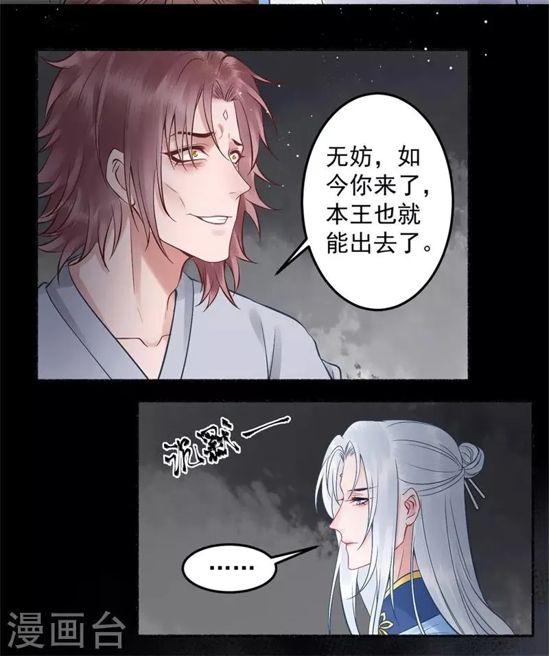 第99话 她还没死 第3页