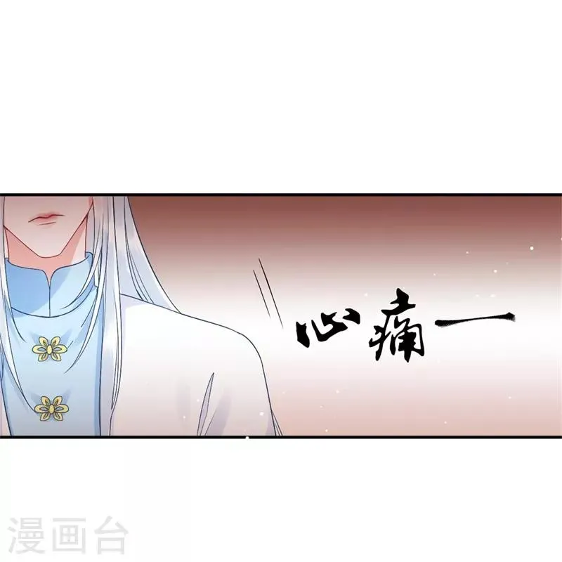 第98话 瞒不了多久了 第12页