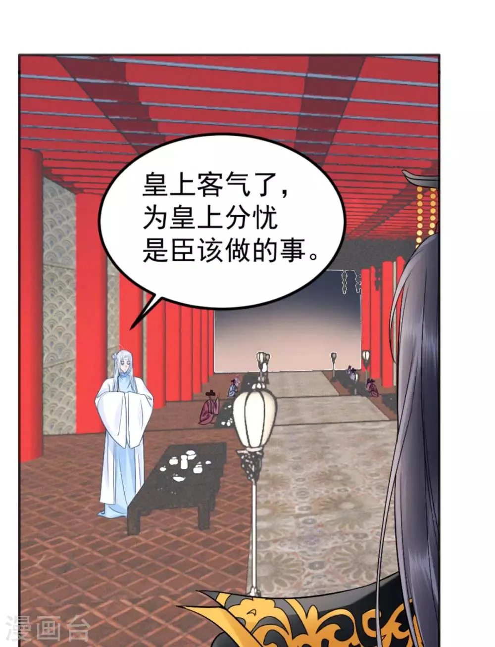 第95话 事发 第15页