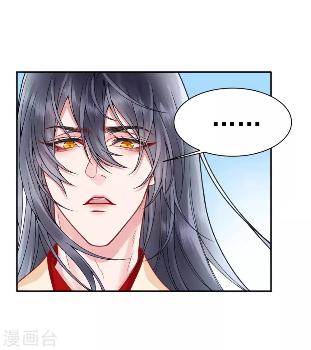 第94话 朕自有打算 第7页