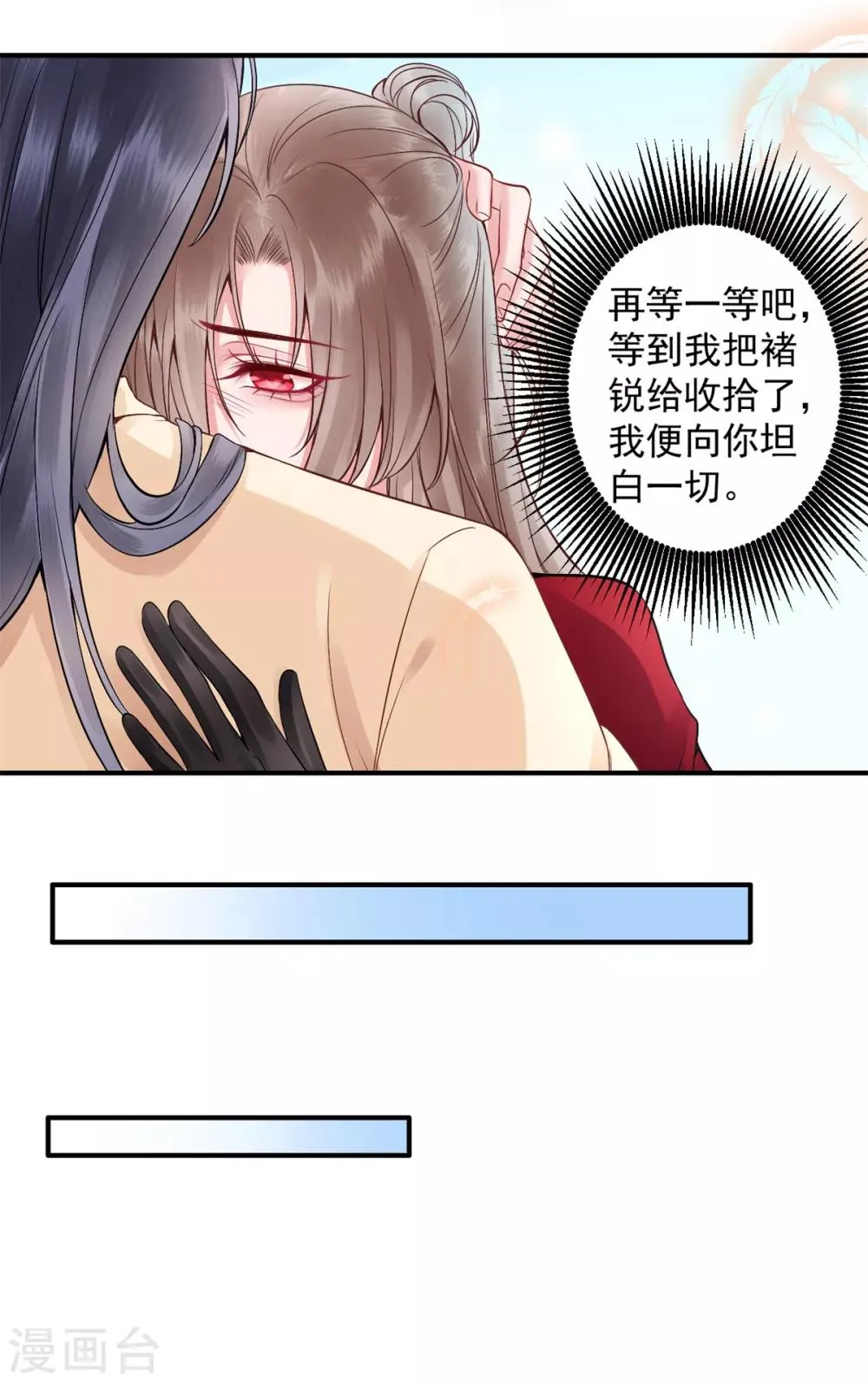 第94话 朕自有打算 第17页