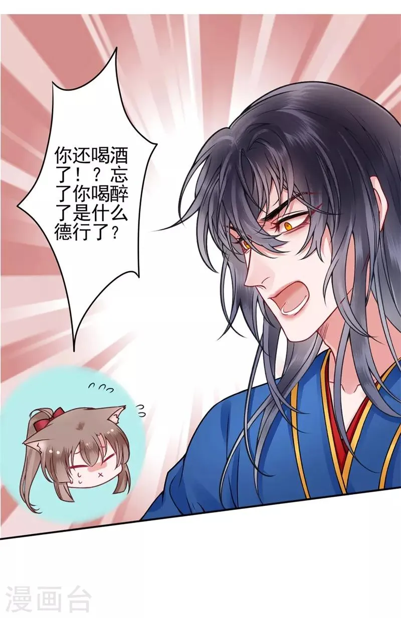第90话 你能怎么帮我？ 第24页