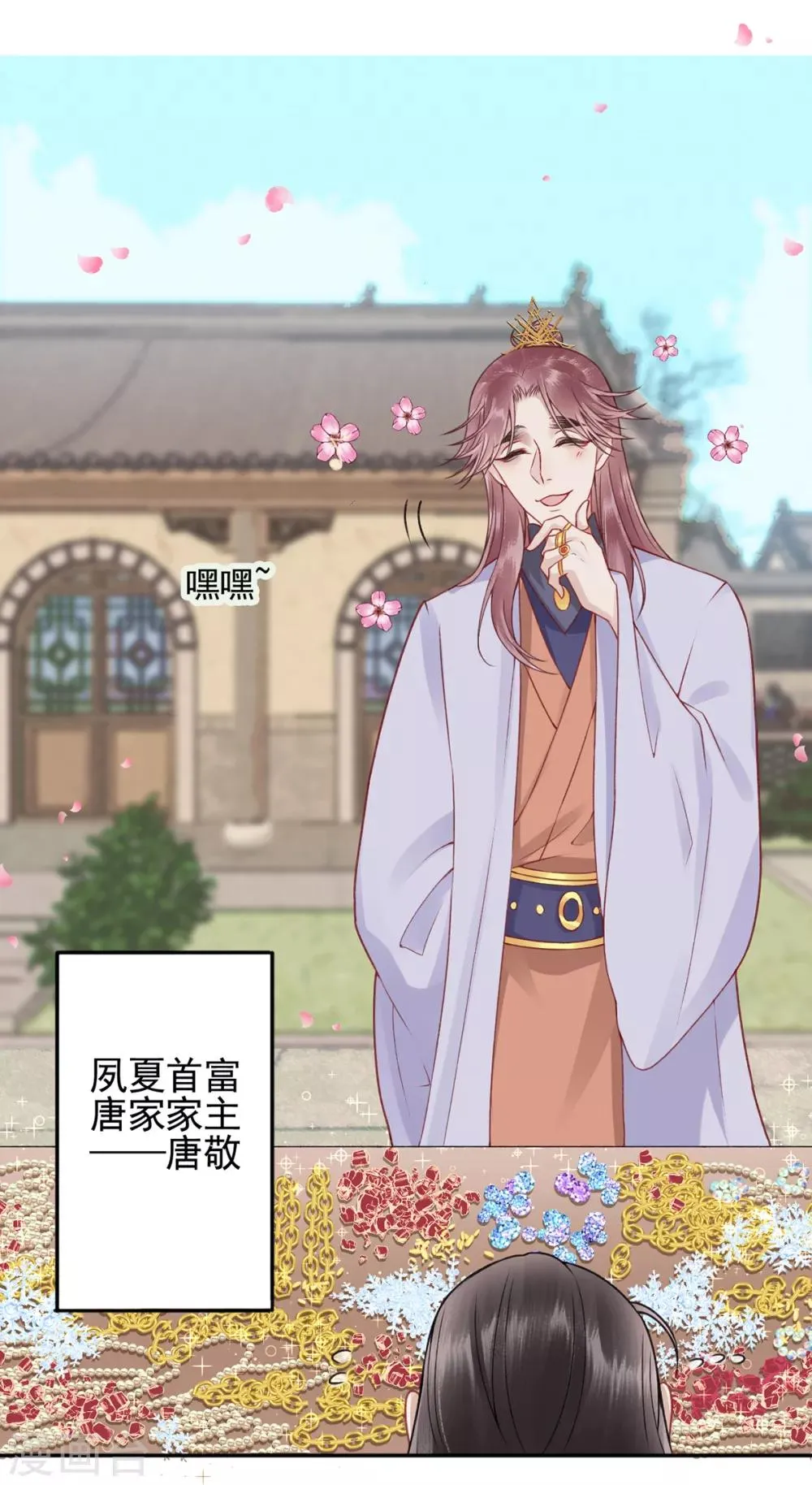 第88话 唐家家主——唐敬！ 第27页