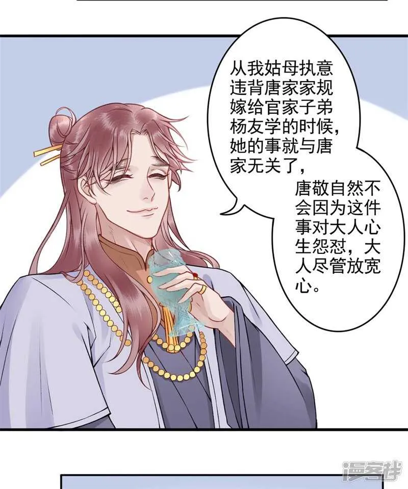 第86话 劫法场 第2页