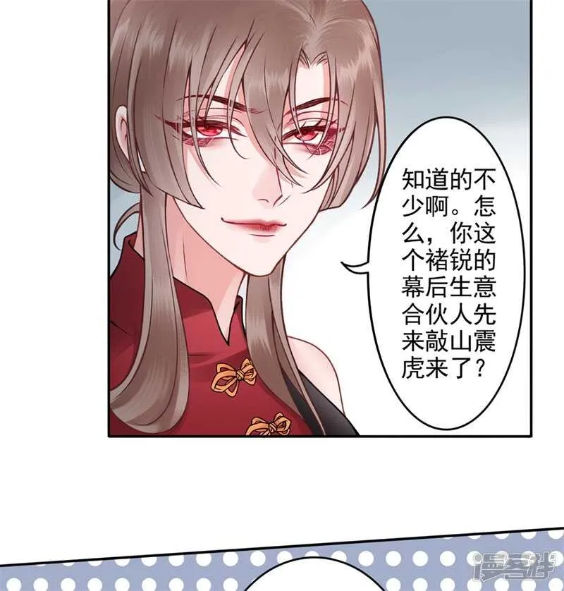 第86话 劫法场 第5页