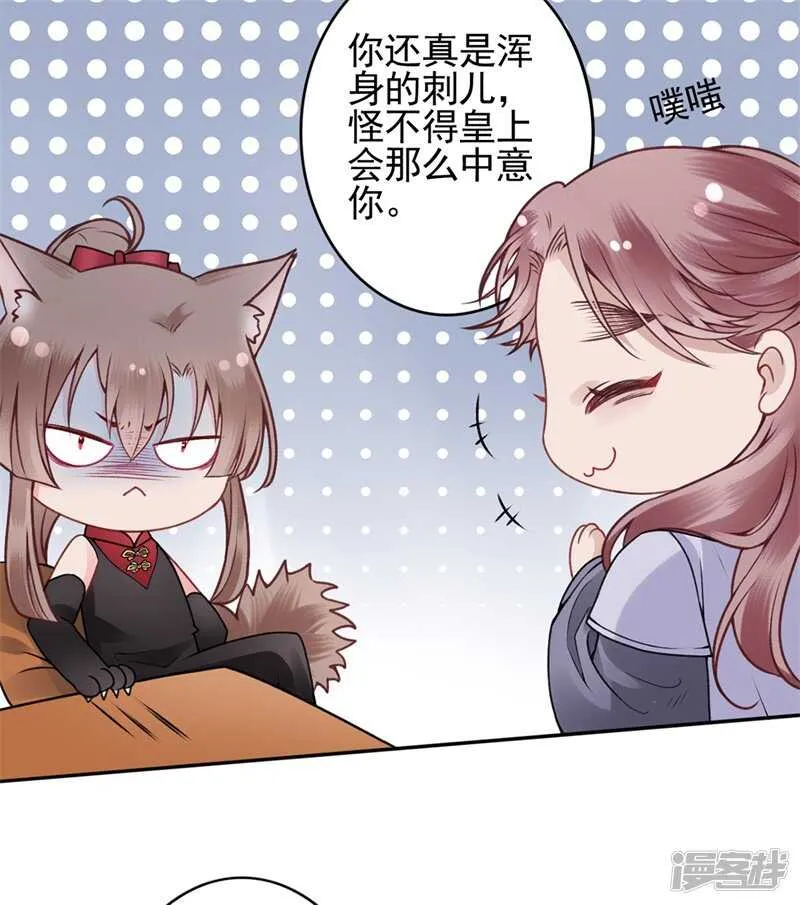 第86话 劫法场 第6页