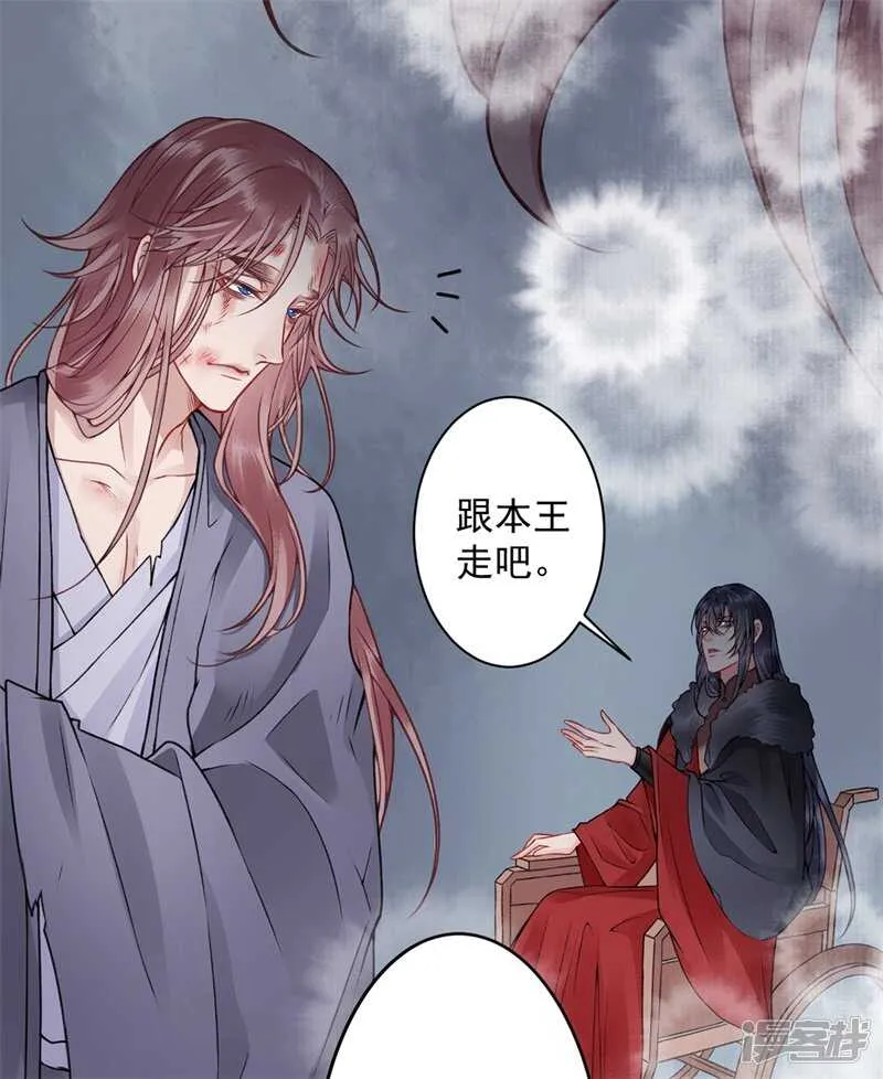 第86话 劫法场 第9页