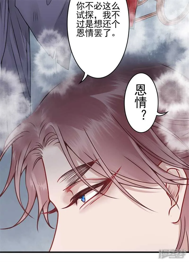 第86话 劫法场 第10页