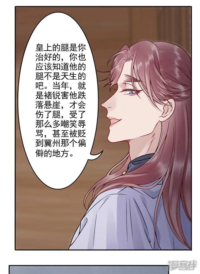 第86话 劫法场 第11页