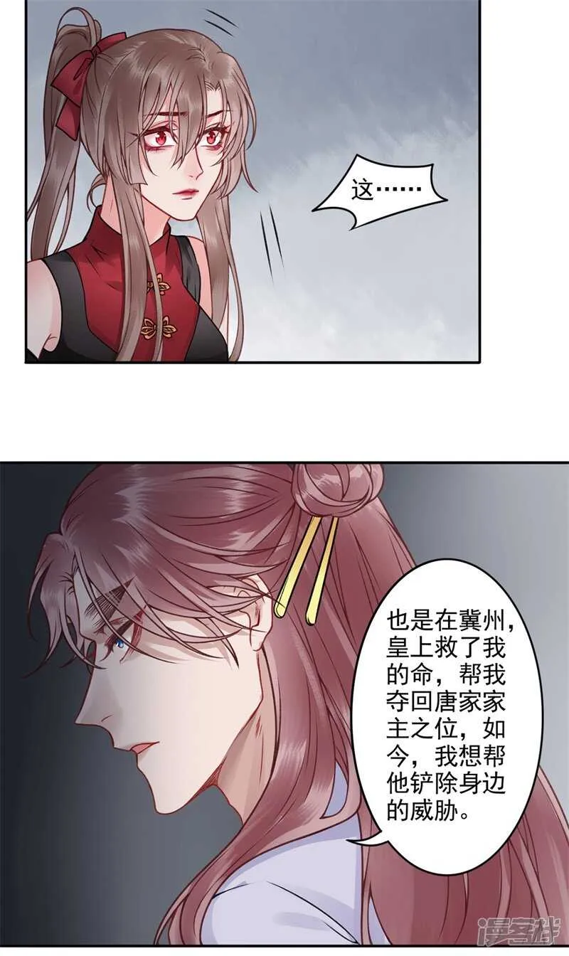 第86话 劫法场 第12页