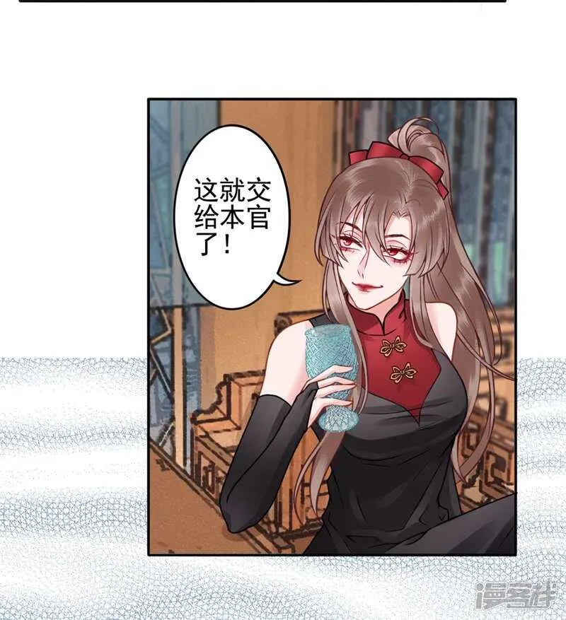 第86话 劫法场 第15页
