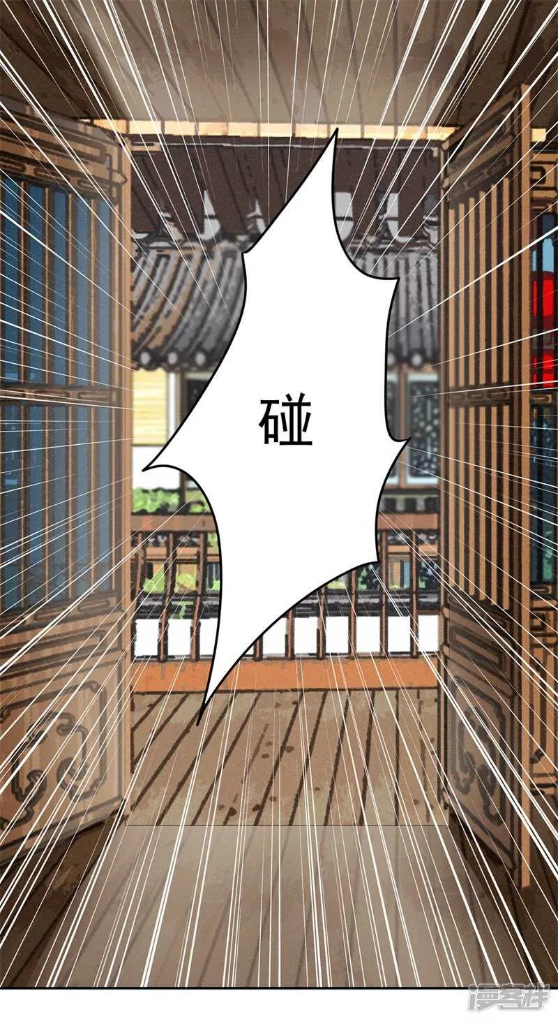 第86话 劫法场 第17页