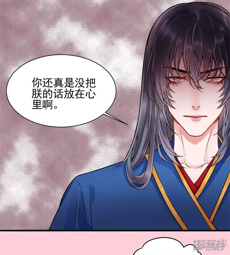 第86话 劫法场 第20页