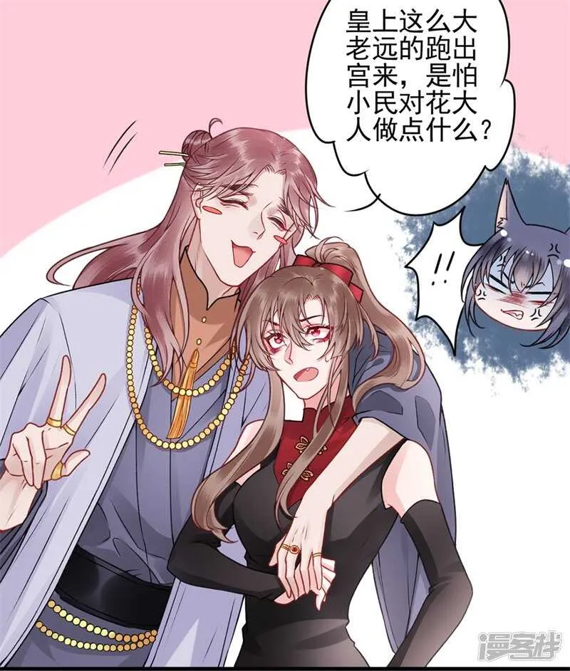 第86话 劫法场 第21页