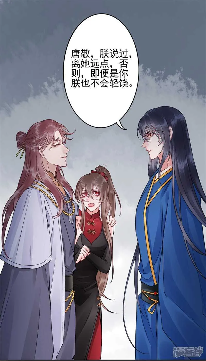 第86话 劫法场 第22页