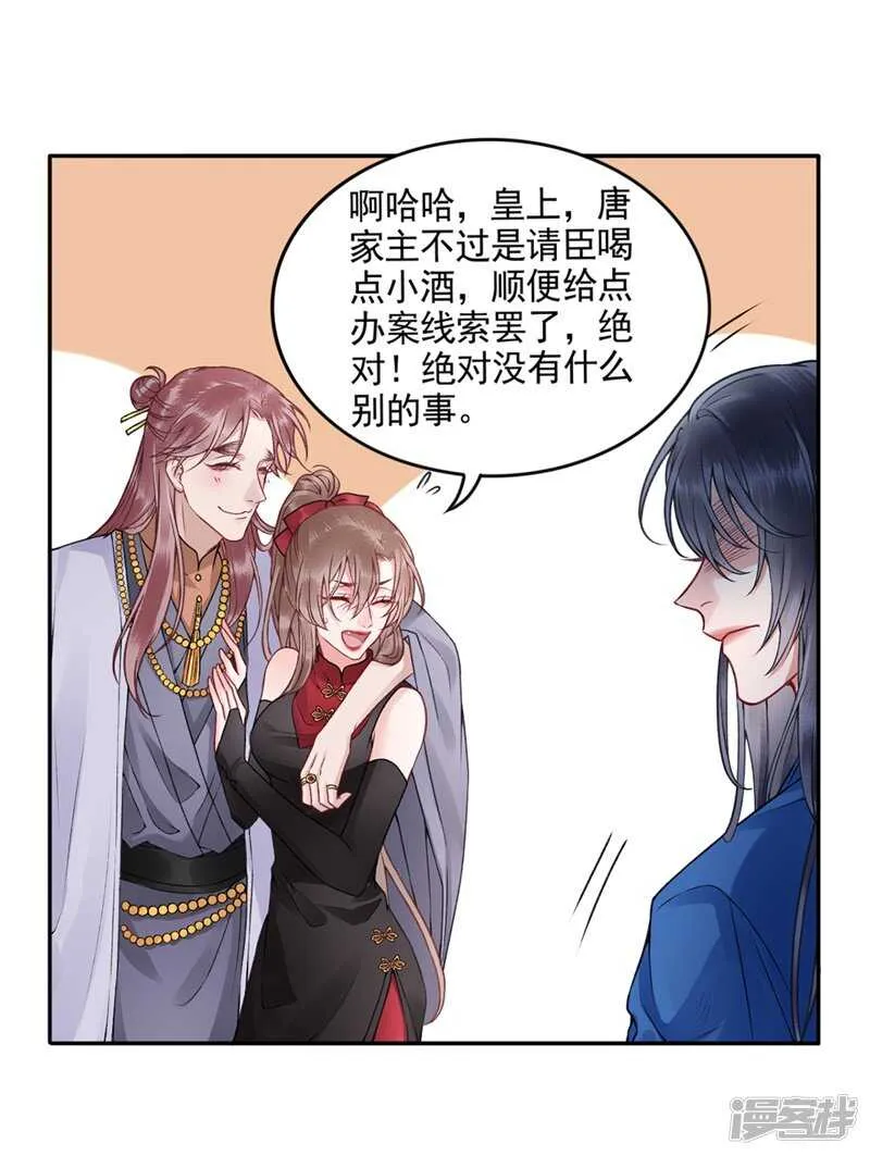 第86话 劫法场 第23页