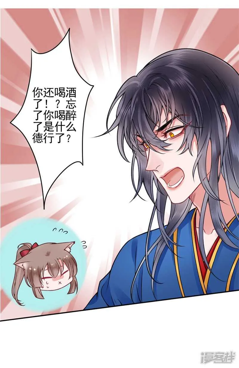 第86话 劫法场 第24页