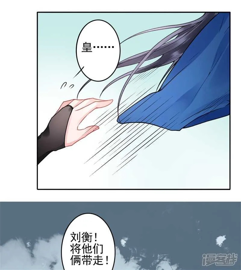 第86话 劫法场 第25页