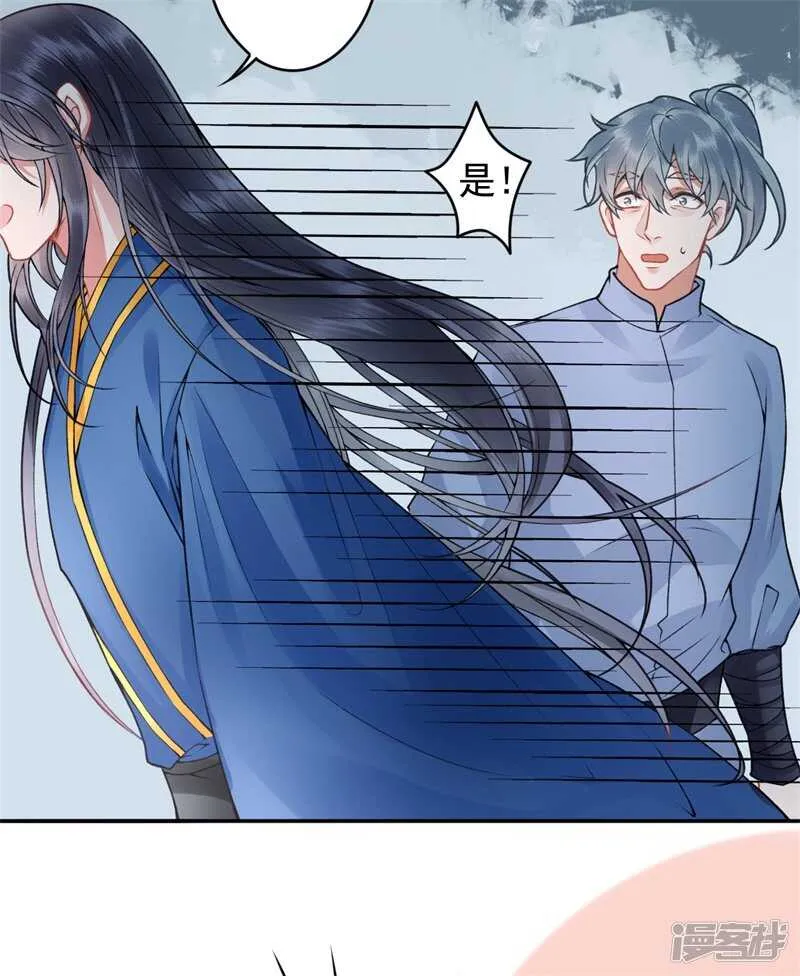 第86话 劫法场 第26页