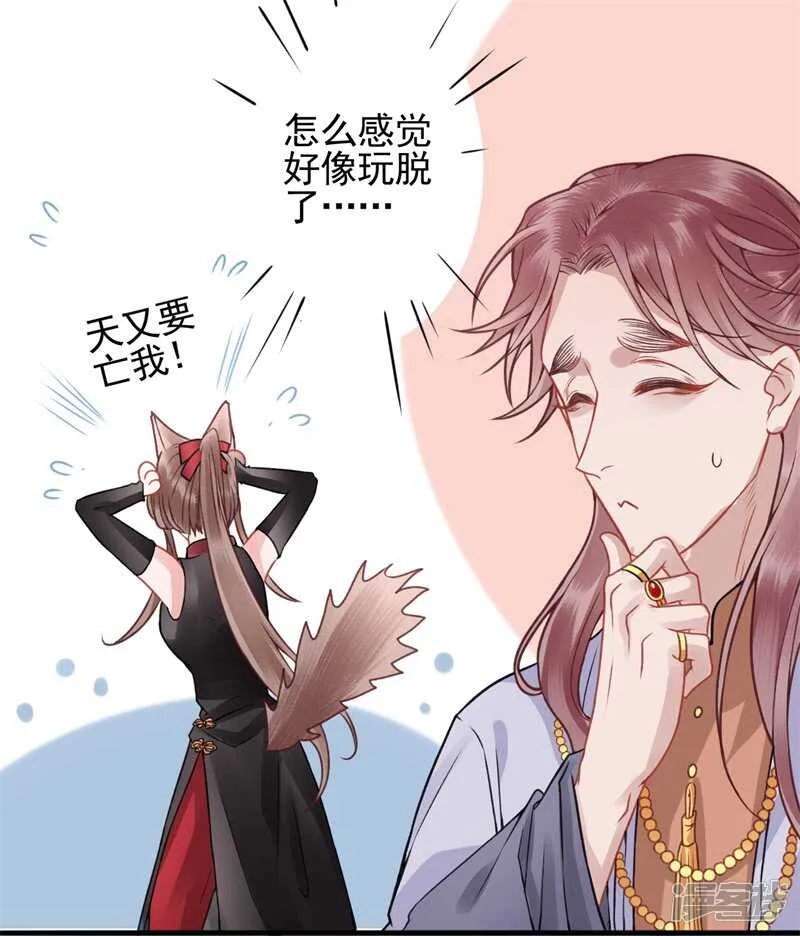 第86话 劫法场 第27页