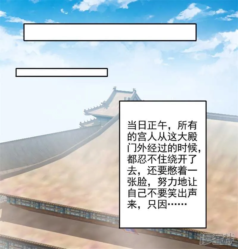 第86话 劫法场 第28页