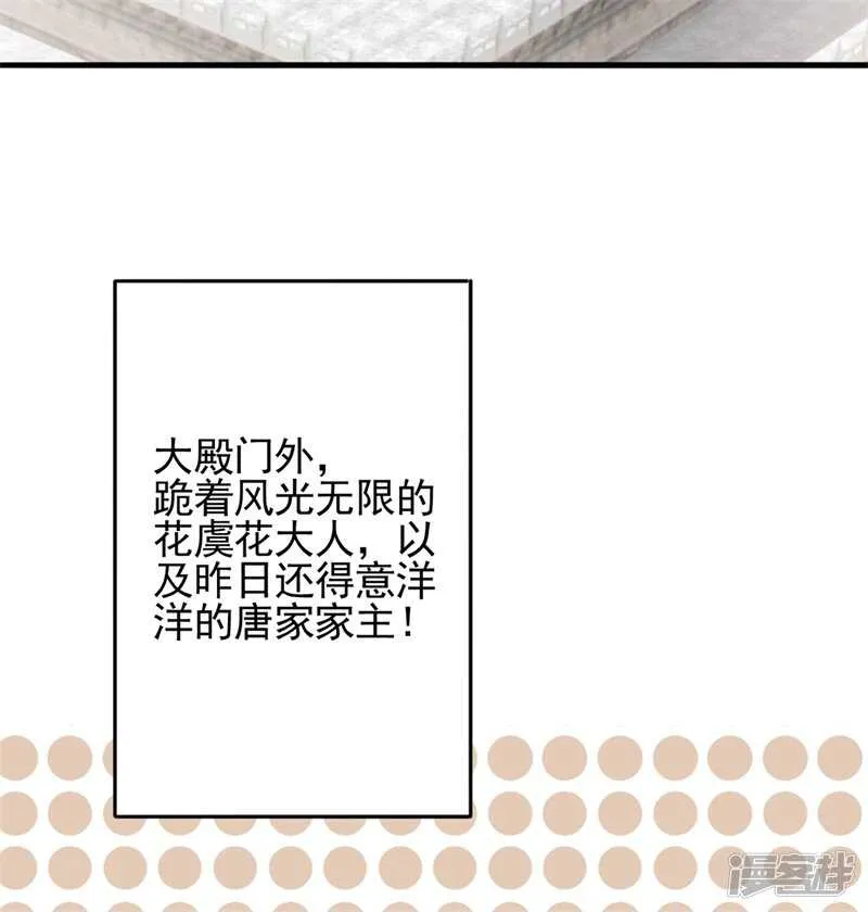 第86话 劫法场 第30页
