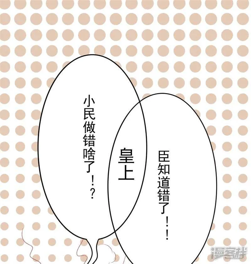 第86话 劫法场 第31页