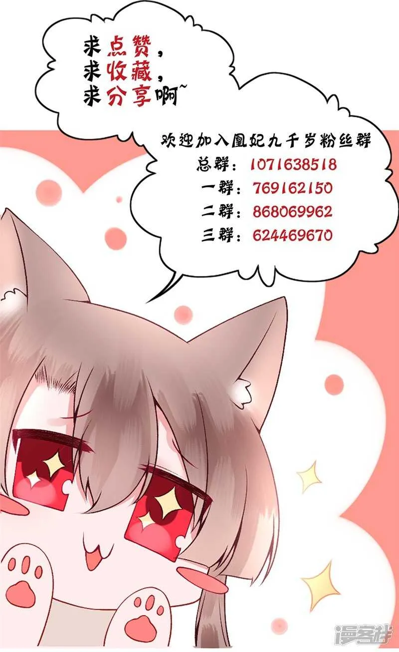 第86话 劫法场 第33页