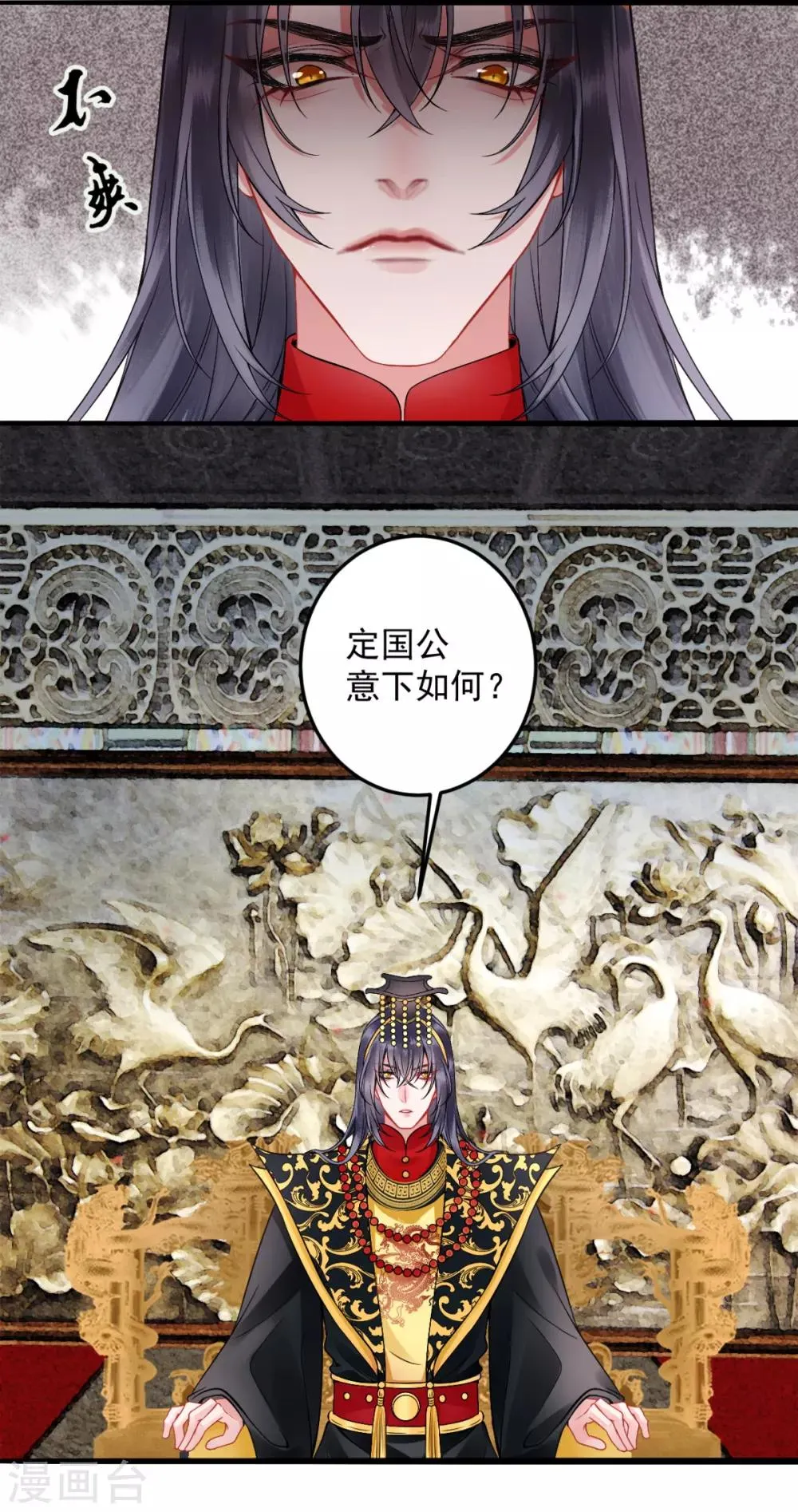 第87话 红色蝴蝶印记 第16页