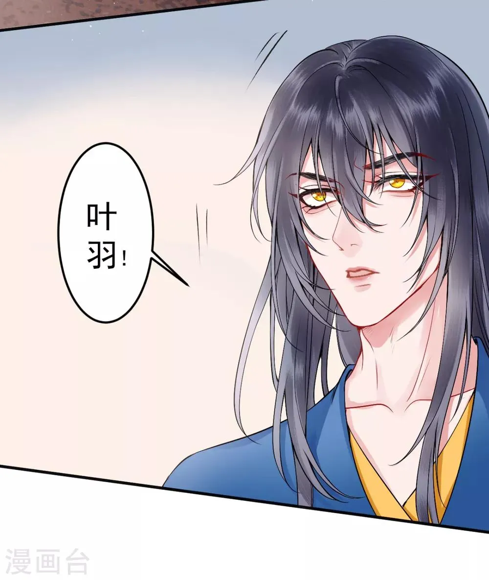 第87话 红色蝴蝶印记 第25页